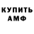 APVP Crystall kviktor M
