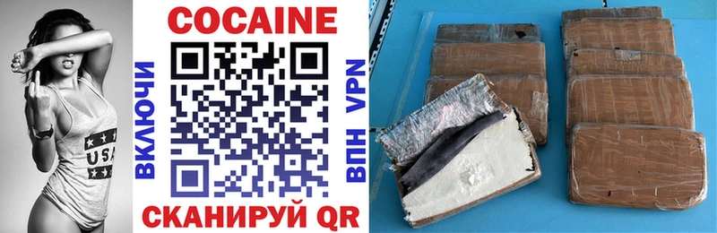 купить  цена  Ивдель  Cocaine Колумбийский 