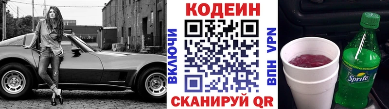 Кодеиновый сироп Lean напиток Lean (лин)  даркнет сайт  Ивдель 