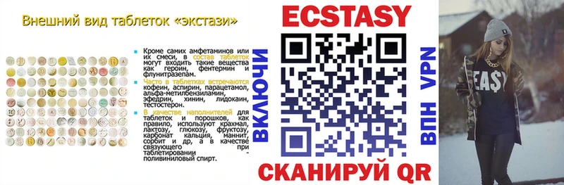 Экстази круглые  Ивдель 