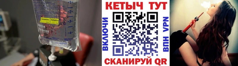 КЕТАМИН VHQ  KRAKEN вход  Ивдель 