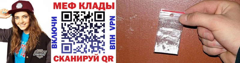 МЯУ-МЯУ mephedrone  Ивдель 