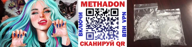 Метадон methadone  MEGA ссылка  Ивдель 